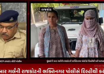 ફોટો વિડિઓ વાઇરલ કરવાની ધમકી આપી ઇમીટેશન વેપારી બ્લેક મેઈલ કરતી મુંબઈની બાર ગર્લની રાજકોટની ભક્તિનગર પોલીસે દિલ્હીથી કરી ધરપકડ