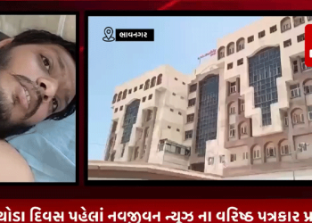 આજ થી થોડા દિવસ પહેલાં નવજીવન ન્યૂઝ ના વરિષ્ઠ પત્રકાર પ્રશાંત દયાળ એ એક સમાચાર માં ભાવનગર ને અફઘાનિસ્તાન નામ આપી સંબોધ્યું હતું તે વાત કઈક ને કઈક જગ્યા એ સાચી સાબિત થઈ.