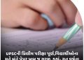 UPSCની પ્રિલીમ પરીક્ષા પૂર્ણ,વિદ્યાર્થીઓના મતે બંને પેપર ખૂબ જ સરળ, કહ્યું- ગત વર્ષના પ્રશ્નોની પેટર્ન કોપી કરવામાં આવી હતી