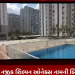 રાજકોટમાં રૈયા નજીક શિલ્પન ઓનેક્સ નામની બિલ્ડિંગમાં સ્વીમીગ પુલમાં ડૂબી જતા બે બાળકીના મોત