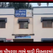 શિહોર તાલુકાના પીપરલા ગામે વાડી વિસ્તારમાં બન્યો હત્યાનો બનાવ