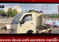 મહુવા ભાવનગર નેશનલ હાઇવે તલગાજરડા ગણપતિ નાં મંદિર સામે સર્જાયો અકસ્માત