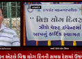 21 જૂન એટલે વિશ્વ યોગ દિનની સમગ્ર દેશમાં ઉજવણી થઈ રહી છે ત્યારે રાજકોટ ખાતે પણ મનપા દ્વારા પાંચ સ્થળોએ યોગ દિવસની ઉજવણી માટે આયોજન કયું.