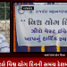 21 જૂન એટલે વિશ્વ યોગ દિનની સમગ્ર દેશમાં ઉજવણી થઈ રહી છે ત્યારે રાજકોટ ખાતે પણ મનપા દ્વારા પાંચ સ્થળોએ યોગ દિવસની ઉજવણી માટે આયોજન કયું.