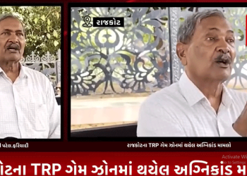 રાજકોટના TRP ગેમ ઝોનમાં થયેલ અગ્નિકાંડ મામલો,રાજકોટ નરક પલિકના TPO (સા)ગઠીયાની વિરુદ્ધ વધુ એક જમીન માલિકે લગાવ્યા ગંભીર આક્ષેપો.