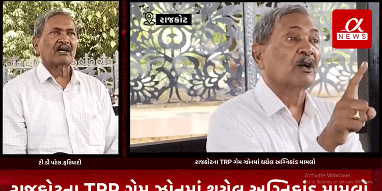 રાજકોટના TRP ગેમ ઝોનમાં થયેલ અગ્નિકાંડ મામલો,રાજકોટ નરક પલિકના TPO (સા)ગઠીયાની વિરુદ્ધ વધુ એક જમીન માલિકે લગાવ્યા ગંભીર આક્ષેપો.