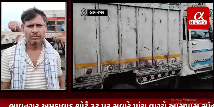 ભાવનગર અમદાવાદ શોર્ટ રૂટ પર સવારે પાંચ વાગ્યે આસપાસ સાંઢીડા ગામ નજીક ટ્રેલર અને બોલેરો પિકપ કાર વચ્ચે સર્જાયો અકસ્માત