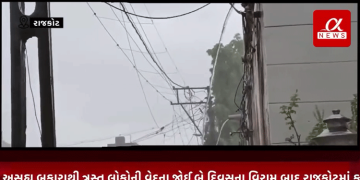 અસહ્ય બફારાથી ત્રસ્ત લોકોની વેદના જોઈ બે દિવસના વિરામ બાદ રાજકોટમાં ફરી મેઘરાજા કરી આશીર્વાદ રૂપી વર્ષા