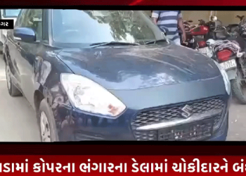 કુંભારવાડામાં કોપરના ભંગારના ડેલામાં ચોકીદારને બંધક બનાવી લૂંટનો પ્રયાસ