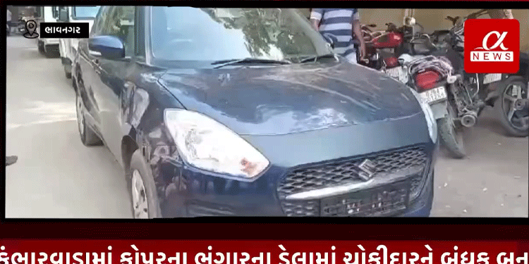 કુંભારવાડામાં કોપરના ભંગારના ડેલામાં ચોકીદારને બંધક બનાવી લૂંટનો પ્રયાસ