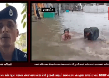 રાજકોટ સહિત સમગ્ર સૌરાષ્ટ્રમાં વરસાદ તેમજ વાવાઝોડા જેવી કુદરતી આફતો સામે લડવા તંત્ર દ્વારા રાજકોટ ખાતે NDRF ની ટીમ કરી તૈનાત