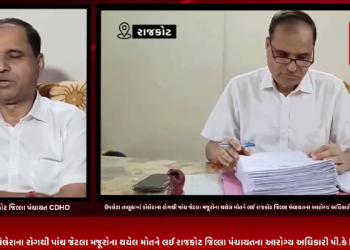 રાજકોટ જિલ્લાના ઉપલેટા તાલુકામાં કોલેરાના રોગથી પાંચ જેટલા મજૂરોના થયેલ મોતને લઈ રાજકોટ જિલ્લા પંચાયતના આરોગ્ય અધિકારી પી.કે સિંગે આપ્યું નિવેદન