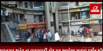 ભાવનગર શહેર ના વાઘાવાડી રોડ પર આવેલા માધવ દર્શન કૉમ્પ્લેક્સ માં ફાયર વિભાગ દ્વારા મારવા માં આવ્યા સિલ મામલો ગરમાયો