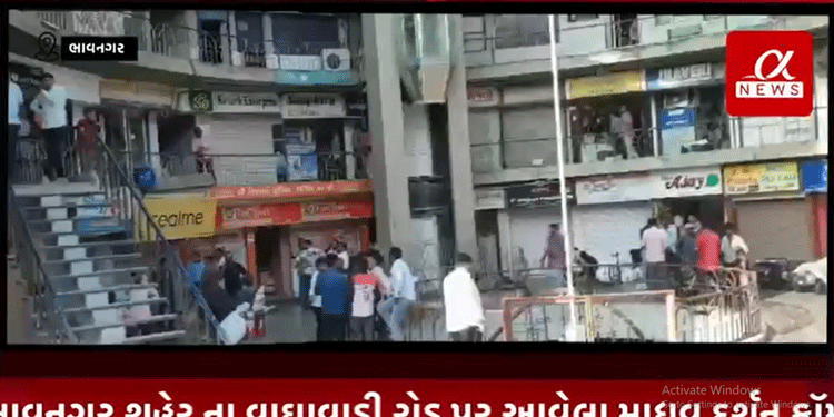 ભાવનગર શહેર ના વાઘાવાડી રોડ પર આવેલા માધવ દર્શન કૉમ્પ્લેક્સ માં ફાયર વિભાગ દ્વારા મારવા માં આવ્યા સિલ મામલો ગરમાયો
