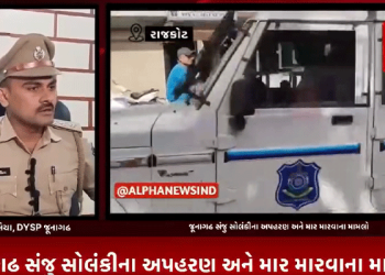 જૂનાગઢ યુવકનું અપહરણ અને માર મારવાના કેસમાં ઝડપાયેલ ગોંડલના પૂર્વ ધારાસભ્ય જયરાજસિંહ જાડેજાના પુત્ર ગણેશ જાડેજા સહીત આરોપીઓ મામલે પત્રકાર પરિષદ