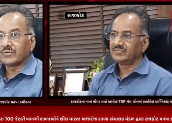 રાજકોટના TRP ગેમ ઝોન ખાતે સર્જાયેલ અગ્નિકાંડમાં બાદ રાજકોટ મનપા દ્વારા 100 જેટલી ખાનગી શાળાઓને શીલ