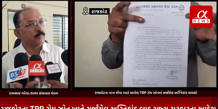 રાજકોટના TRP ગેમ ઝોન ખાતે સર્જાયેલ અગ્નિકાંડ બાદ રાજ્ય સરકારના આદેશ અનુસાર રાજકોટ મનપા દ્વારા 100 જેટલી ખાનગી શાળાઓમાં ફાયર ને લગતી ક્ષતિઓ હોવાથી મનપા દ્વારા ખાનગી શાળાઓ શીલ