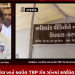રાજકોટના નાના મૌવા ખાતે આવેલ TRP ગેમ ઝોનમાં સર્જાયેલ અગ્નિકાંડમાં પીડિત પરિવારોને ન્યાય અપાવવા શહેરના ત્રિકોણ બાગ ખાતે રાજકોટ શહેર કોંગ્રેસ સમિતિ દ્વારા તા 7,8 અને 9 સુધી કરશે પ્રતીક ધરણાં.