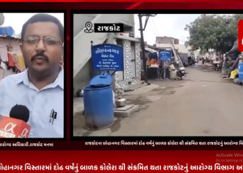 રાજકોટના લોહાનગર વિસ્તારમાં દોઢ વર્ષનું બાળક કોલેરા થી સંક્રમિત થતા રાજકોટનું આરોગ્ય વિભાગ આવ્યું હરકતમાં,આરોગ્ય વિભાગ દ્વારા વિસ્તારમાં આવેલા ઘરના પાણીના નમુના લઇ ફોગીંગની પ્રક્રિયા હાથ ધરવામાં આવી.