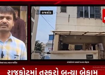 રાજકોટમાં તસ્કરો બન્યા બેફામ,શહેરમાં રોજબરોજની થતી ચોરીથી ખાખીનો ખોફ ઓસર્યો