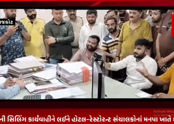 મનપાની સિલિંગ કાર્યવાહીને લઈને હોટલ-રેસ્ટોરન્ટ સંચાલકોનાં મનપા ખાતે ધરણા