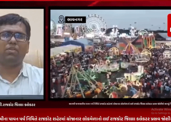 આગમી જન્માષ્ટમીના પાવન પર્વ નિમિતે રાજકોટ શહેરમાં યોજાનાર લોકમેળાનો લઈ રાજકોટ જિલ્લા કલેકટર પ્રભવ જોશીએ આપ્યું નિવેદન