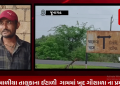 જૂનાગઢ માળીયા તાલુકાના ઈટાળી ગામમાં ખુદ ગૌશાળા ના પ્રમુખે જ ગૌચર ની જમીન પર કર્યો કબજો