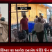 આજે ગિરનાર શિખર પર આવેલ દત્તાત્રેય મંદિરે જૈન ધર્મ દ્વારા નિર્માણ લાડુનો કાર્યક્રમ યોજવાનો હતો