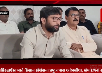 રાજકોટ સર્કિટહાઉસ ખાતે કિસાન કોંગ્રેસના પ્રમુખ પાલ આંબલીયા, સેવાદળના રાષ્ટ્રીય પ્રમુખ લાલજી દેસાઈ અને વડગામ ના ધારાસભ્ય જીજ્ઞેશ મેવાણી તથા અગ્નિકાંડ ના પીડિતો ની ઉપસ્થિતીમાં પ્રેસ કોન્ફરન્સ નું આયોજન કરવામાં આવ્યું હતું.