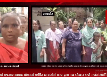 રાજકોટ શહેરમાં રાજનગર આવાસ યોજનાનાં જર્જરિત આવાસોનાં મનપા દ્વારા નળ કનેક્શન કાપી નાખતા સ્થાનિકો દ્વારા વિરોધ….જુઓ વિડિઓ…