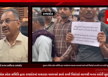ગુજરાત કોંગ્રેસ પ્રદેશ સમિતિ દ્વારા રાજકોટમાં પાથરણા વાળાઓ સાથે રાખી ત્રિકોણો બાગથી મનપા કચેરી સુધી યોજી રેલી.