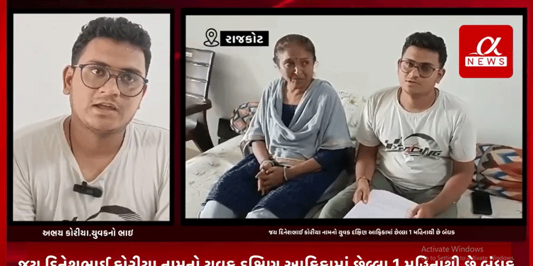 રાજકોટના વાવડી વિસ્તારમાં રહેતો જય દિનેશભાઈ કોરીયા નામનો યુવક દક્ષિણ આફ્રિકામાં છેલ્લા 1 મહિનાથી છે બંધક