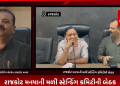 રાજકોટ મનપાની મળી સ્ટેન્ડિંગ કમિટીની બેઠક,બેઠકમાં 47 દરખાસ્તો આવી હતી મુકવામાં,સ્ટેન્ડિંગ ચેરમેન માટે નવી કારની દરખાસ્ત કરાઈ મંજૂર,કુલ 13 કરોડ 27 લાખના વિકસમોને આપવામાં આવી મંજૂરી.