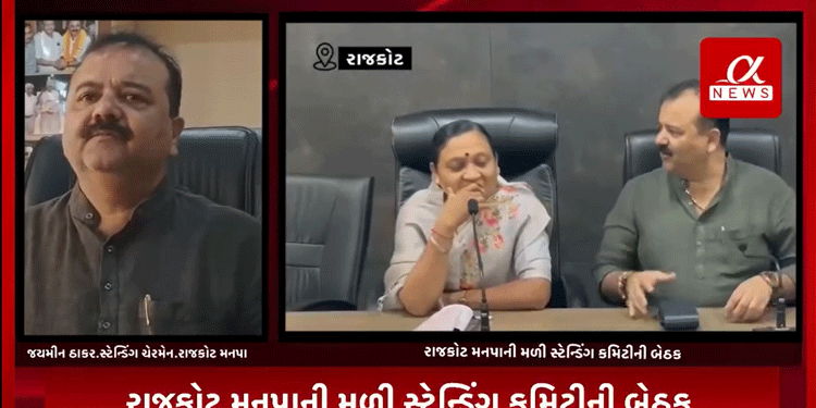 રાજકોટ મનપાની મળી સ્ટેન્ડિંગ કમિટીની બેઠક,બેઠકમાં 47 દરખાસ્તો આવી હતી મુકવામાં,સ્ટેન્ડિંગ ચેરમેન માટે નવી કારની દરખાસ્ત કરાઈ મંજૂર,કુલ 13 કરોડ 27 લાખના વિકસમોને આપવામાં આવી મંજૂરી.