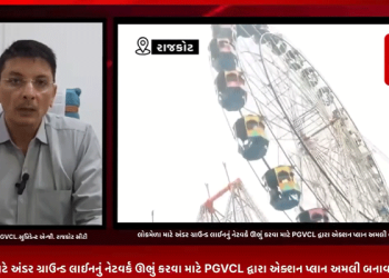 રાજકોટના TRP ગેમઝોનના અગ્નિકાંડ બાદ આગામી સમયમાં યોજાનાર રાજકોટ લોકમેળા માટે અંડર ગ્રાઉન્ડ લાઈનનું નેટવર્ક ઊભું કરવા માટે PGVCL દ્વારા એક્શન પ્લાન અમલી બનાવવામાં આવ્યો