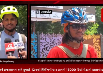 બિહાર અને રાજસ્થાનના બંને યુવકો 12 જ્યોતિર્લિંગની ચાર ધામની 15000 કિલોમીટરની યાત્રાનો કરશે સફર,શું છે આ સાયકલ યાત્રાનો બન્ને યુવકનો ઉદ્દેશ્ય જુઓ આલ્ફા ન્યુઝ પર.