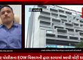 રાજકોટ પોલીસના EOW વિભાગની દ્વારા કરવામાં આવી મોટી કાર્યવાહી,શ્રોફ પેઢીમાંથી 2.14 કરોડની રોકડ કરાઈ જપ્ત,શહેરના નાના મોવા રોડ પાસે આવેલ 9 સ્ક્વેર બિલ્ડીંગના 6 માળેથી રોકડ જપ્ત કરી બે ઇસમોની કરી ધરપકડ.