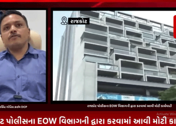 રાજકોટ પોલીસના EOW વિભાગની દ્વારા કરવામાં આવી મોટી કાર્યવાહી,શ્રોફ પેઢીમાંથી 2.14 કરોડની રોકડ કરાઈ જપ્ત,શહેરના નાના મોવા રોડ પાસે આવેલ 9 સ્ક્વેર બિલ્ડીંગના 6 માળેથી રોકડ જપ્ત કરી બે ઇસમોની કરી ધરપકડ.