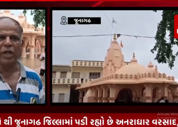 જુનાગઢ જિલ્લામાં મેઘરાજાનું અવરિત બેટિંગ, ગઇ કાલે થી જૂનાગઢ જિલ્લામાં પડી રહ્યો છે અનરાધાર વરસાદ
