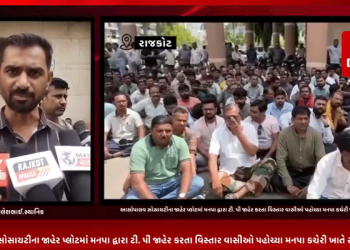 રાજકોટના કોઠારિયા વિસ્તારના વોર્ડ નંબર 18ની આસોપાલવ સોસાયટીના જાહેર પ્લોટમાં મનપા દ્વારા ટી. પી જાહેર કરતા વિસ્તાર વાસીઓ પહોચ્યા મનપા કચેરી ખાતે રજૂઆત કરવા