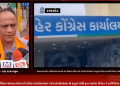 રાજકોટ શહેર ભાજપ દ્વારા શહેર ના જિલ્લા પંચાયત ચોક અને કોંગ્રેસ કાર્યાલય ખાતે ગઈ કાલે લોકસભા માં રાહુલ ગાંધી દ્વારા આપેલ નિવેદન ને લઈ વિરોધ કરવામાં આવ્યો હતો