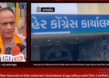 રાજકોટ શહેર ભાજપ દ્વારા શહેર ના જિલ્લા પંચાયત ચોક અને કોંગ્રેસ કાર્યાલય ખાતે ગઈ કાલે લોકસભા માં રાહુલ ગાંધી દ્વારા આપેલ નિવેદન ને લઈ વિરોધ કરવામાં આવ્યો હતો