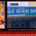 રાજકોટ શહેર ભાજપ દ્વારા શહેર ના જિલ્લા પંચાયત ચોક અને કોંગ્રેસ કાર્યાલય ખાતે ગઈ કાલે લોકસભા માં રાહુલ ગાંધી દ્વારા આપેલ નિવેદન ને લઈ વિરોધ કરવામાં આવ્યો હતો