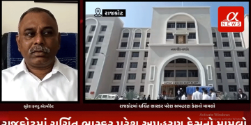 રાજકોટમાં ચર્ચિત ભાસ્કર પરેશ અપહરણ કેસનો મામલો,જિલ્લા કૉર્ટમાં ભાસ્કર