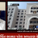 રાજકોટમાં ચર્ચિત ભાસ્કર પરેશ અપહરણ કેસનો મામલો,જિલ્લા કૉર્ટમાં ભાસ્કર