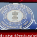 રાજકોટના GST ઓફિસ ખાતે CBI ની ટીમના દરોડા,CBI રેડમાં GST ઓફિસના મોટા અધિકારીઓની ચાલી રહી છે પૂછતાછ.