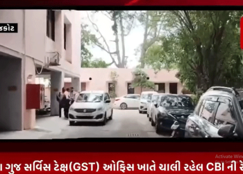 રાજકોટના ગુજ સર્વિસ ટેક્ષ(GST) ઓફિસ ખાતે ચાલી રહેલ CBI ની રેડ માં CBI GST ના અધિકારીઓ લઈ થઈ રવાના