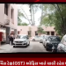 રાજકોટના ગુજ સર્વિસ ટેક્ષ(GST) ઓફિસ ખાતે ચાલી રહેલ CBI ની રેડ માં CBI GST ના અધિકારીઓ લઈ થઈ રવાના