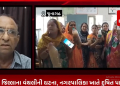 જૂનાગઢ જિલ્લાના વંથલીની ઘટના, નગરપાલિકા ખાતે દુષિત પાણી મુદ્દે મહિલાઓએ કર્યો વિરોધ, દુષિત પાણીની બોટલો સાથે રાખી કર્યો વિરોધ,વરસાદી સીઝનના કારણે બન્યું હોવાનું જણાવાયું, સત્વરે નિરાકરણ લાવવા અપાયું આશ્વાસન.