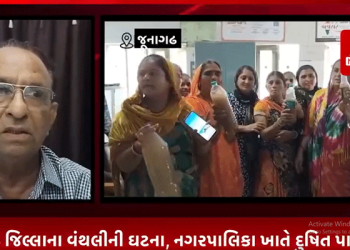 જૂનાગઢ જિલ્લાના વંથલીની ઘટના, નગરપાલિકા ખાતે દુષિત પાણી મુદ્દે મહિલાઓએ કર્યો વિરોધ, દુષિત પાણીની બોટલો સાથે રાખી કર્યો વિરોધ,વરસાદી સીઝનના કારણે બન્યું હોવાનું જણાવાયું, સત્વરે નિરાકરણ લાવવા અપાયું આશ્વાસન.